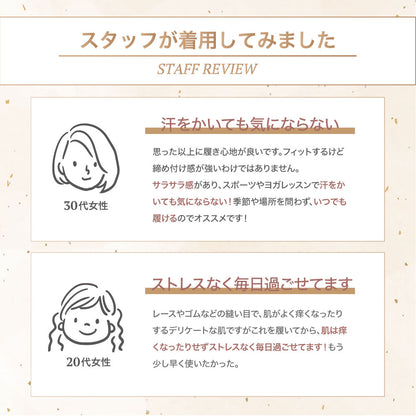 ふっくらバストブラ専用 シームレスショーツ