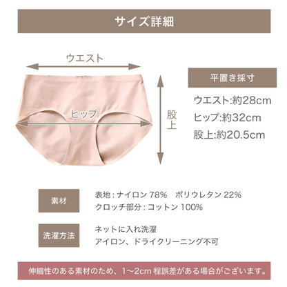 ふっくらバストブラ専用 シームレスショーツ