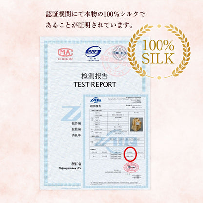 シルク100% シルクナイトキャップ