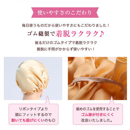 シルク100% シルクナイトキャップ