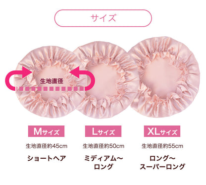 シルク100% シルクナイトキャップ