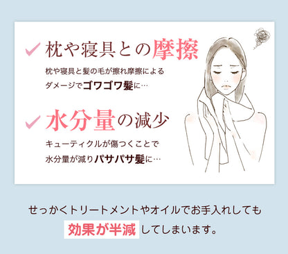 シルク100% シルクナイトキャップ ロングヘア用