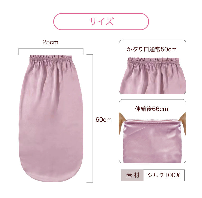 シルク ナイトキャップ ロングヘア ロング用 ロング ヘア 髪 A6 シルク100％ シルクキャップ ヘアキャップ トリートメント [※]