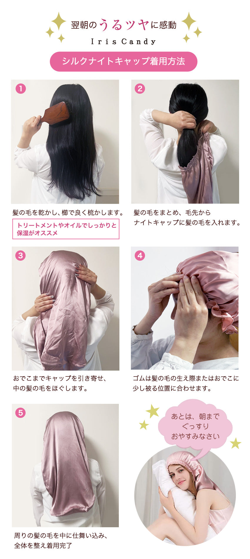 シルク ナイトキャップ ロングヘア ロング用 ロング ヘア 髪 A6 シルク100％ シルクキャップ ヘアキャップ トリートメント [※]