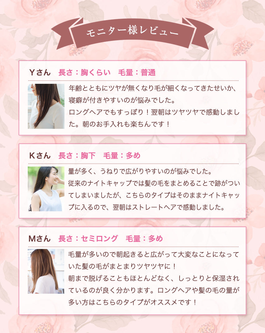 シルク ナイトキャップ ロングヘア ロング用 ロング ヘア 髪 A6 シルク100％ シルクキャップ ヘアキャップ トリートメント [※]