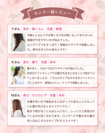 シルク100% シルクナイトキャップ ロングヘア用