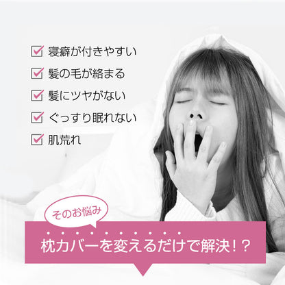 両面シルク100% シルク枕カバー 50×70cm