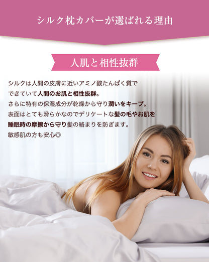 両面シルク100% シルク枕カバー 50×70cm