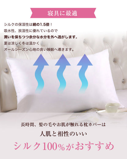 両面シルク100% シルク枕カバー 50×70cm