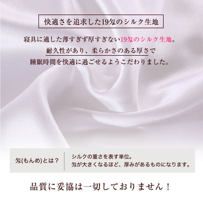 両面シルク100% シルク枕カバー 50×70cm