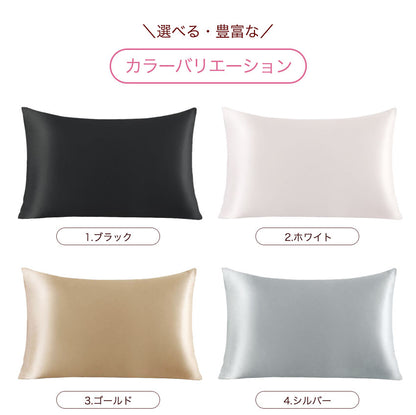 両面シルク100% シルク枕カバー 50×70cm