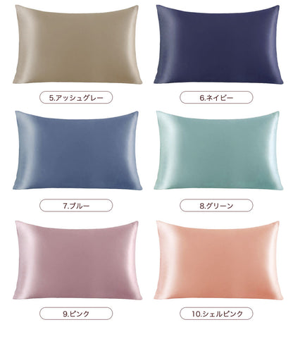 両面シルク100% シルク枕カバー 50×70cm