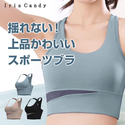 スポーツブラ 揺れない ハイサポート 大きいサイズ スポーツブラジャー ヨガ ブラジャー ブラトップ ヨガ ブラットップ ヨガウェア スポブラ 中学生 送料無料  [mask]