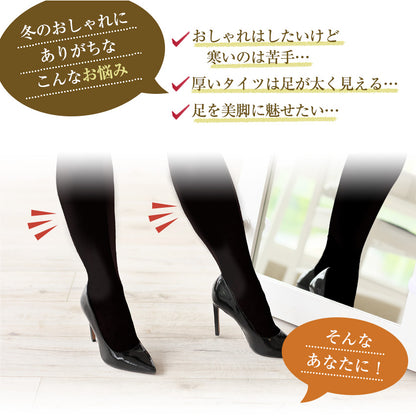 裏起毛フェイクタイツ 1200デニール ストッキング風