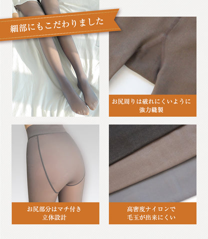 裏起毛フェイクタイツ 1200デニール ストッキング風