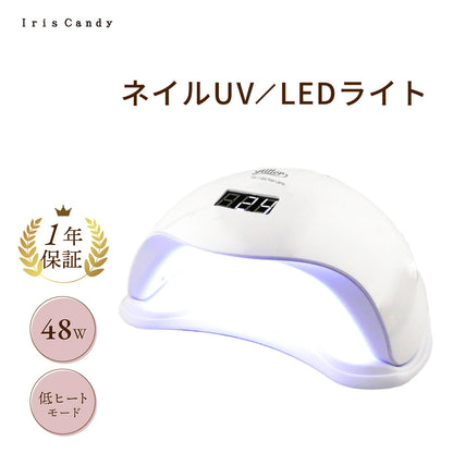 ネイル LEDライト