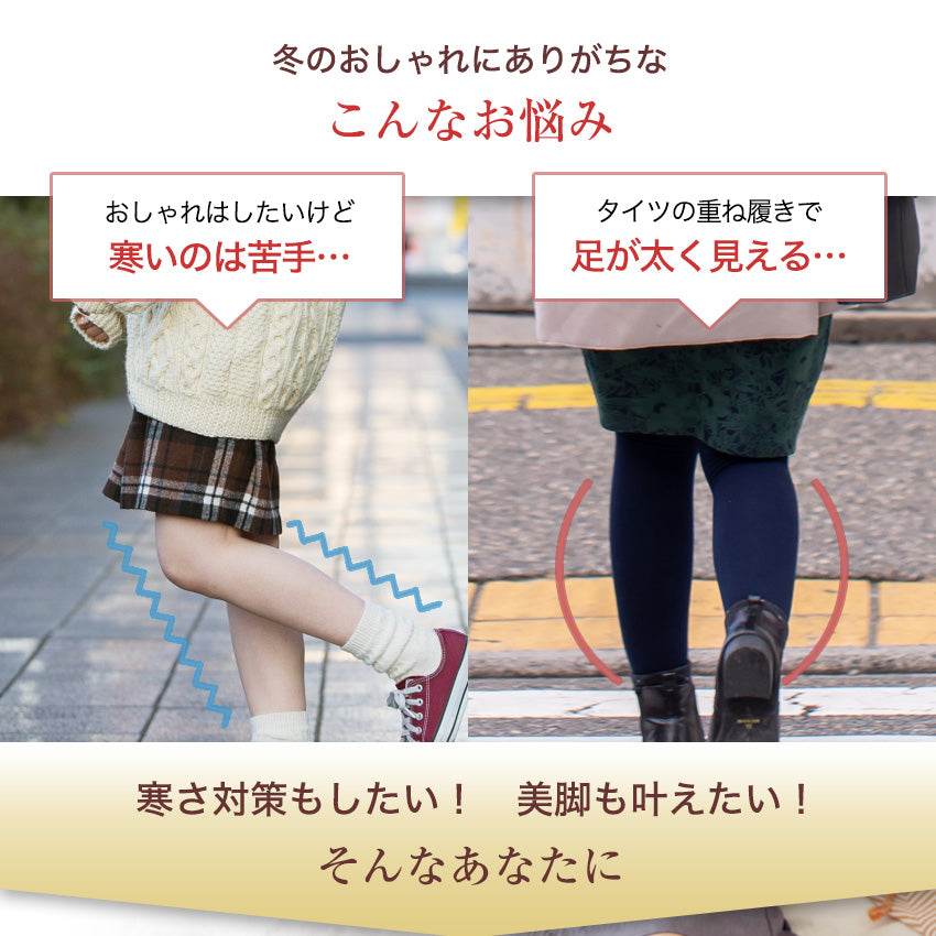 裏起毛タイツ 裏起毛トレンカ 裏起毛 着圧 タイツ トレンカ 1200デニール あったか 温かい 激暖 極暖 防寒 ベージュ  [mask]