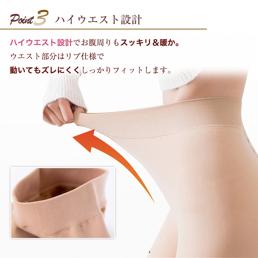 裏起毛タイツ 裏起毛トレンカ 裏起毛 着圧 タイツ トレンカ 1200デニール あったか 温かい 激暖 極暖 防寒 ベージュ  [mask]