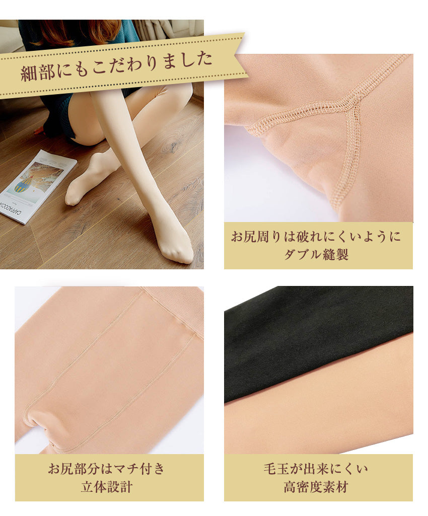 裏起毛タイツ 裏起毛トレンカ 裏起毛 着圧 タイツ トレンカ 1200デニール あったか 温かい 激暖 極暖 防寒 ベージュ  [mask]