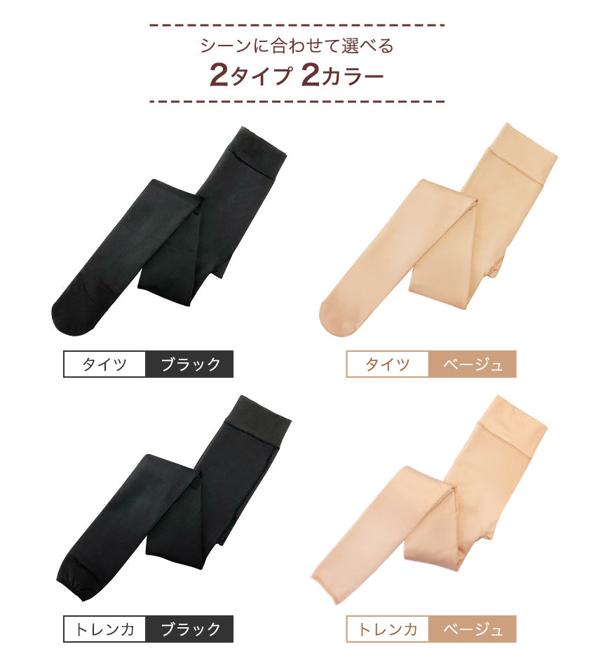 裏起毛タイツ 裏起毛トレンカ 裏起毛 着圧 タイツ トレンカ 1200デニール あったか 温かい 激暖 極暖 防寒 ベージュ  [mask]
