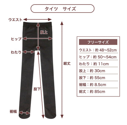 裏起毛タイツ・トレンカ 極暖1200デニール