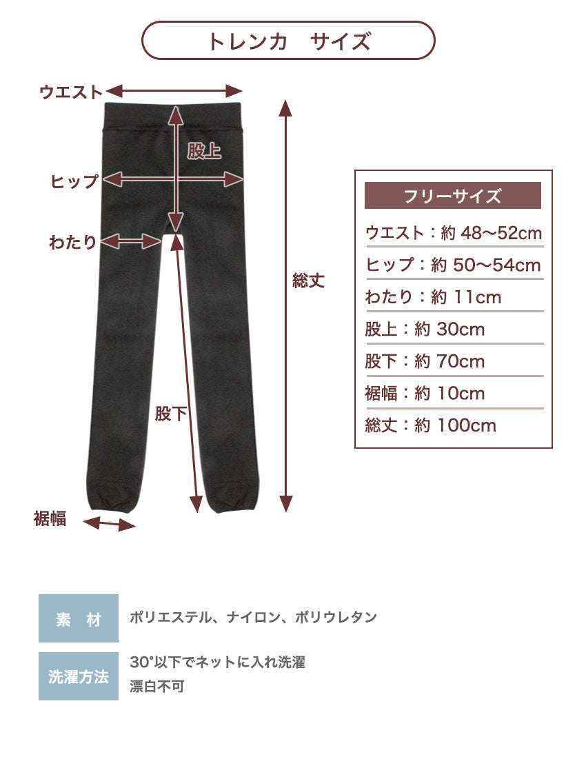 裏起毛タイツ 裏起毛トレンカ 裏起毛 着圧 タイツ トレンカ 1200デニール あったか 温かい 激暖 極暖 防寒 ベージュ  [mask]