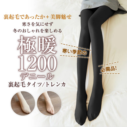 裏起毛タイツ・トレンカ 極暖1200デニール