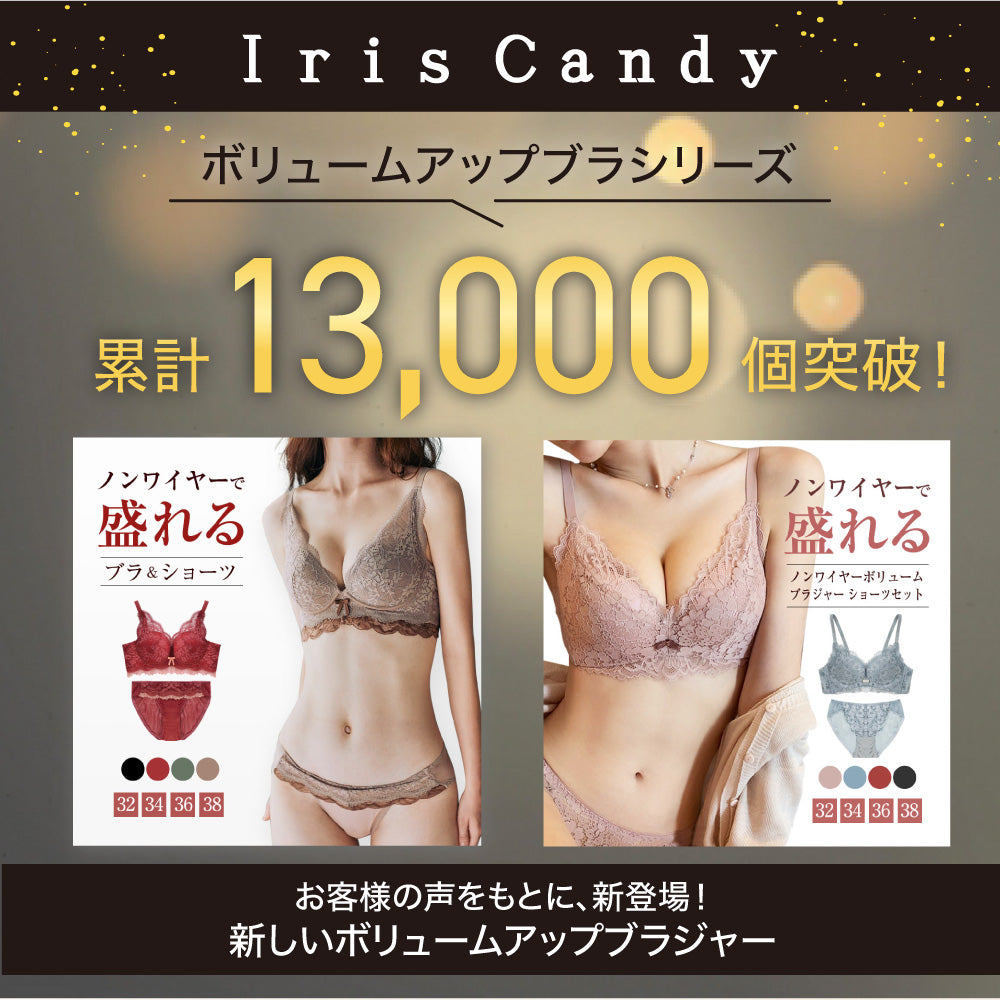 ふっくらバストブラ シームレス 盛れる ボリュームアップ ノンワイヤー セットショーツあり