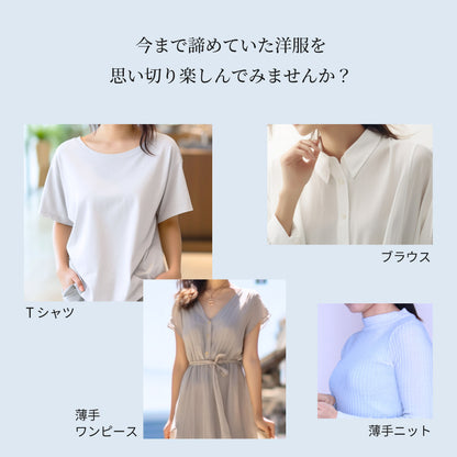 胸を小さく見せるブラ アウターに響かない ノンワイヤー