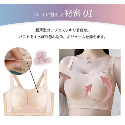 胸を小さく見せるブラ アウターに響かない ノンワイヤー