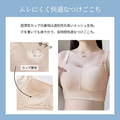 胸を小さく見せるブラ アウターに響かない ノンワイヤー