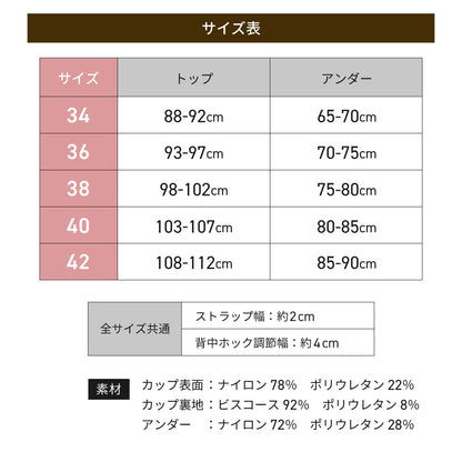 胸を小さく見せるブラ アウターに響かない ノンワイヤー