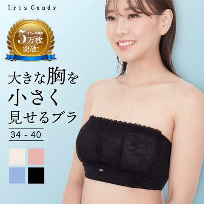 胸を小さく見せるブラ ストラップレス 薄くて涼しい ノンワイヤー