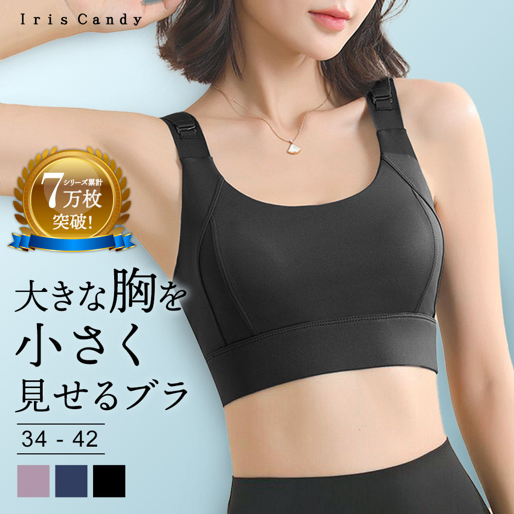 胸を小さく見せる スポーツブラ 胸を小さく見せるブラ ノンワイヤー ブラトップ タンクトップ ブラジャー 50代  着やせブラ 補正ブラ 揺れない 大きいサイズ [mask]
