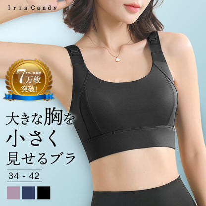 胸を小さく見せるブラ スポーツブラ ノンワイヤー 2wayストラップ