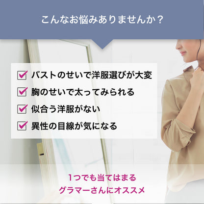 胸を小さく見せるブラ ノンワイヤー セットショーツあり