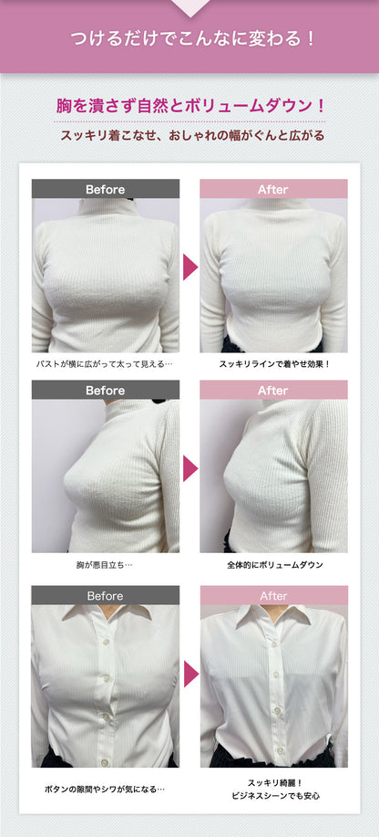 胸を小さく見せるブラ ノンワイヤー セットショーツあり
