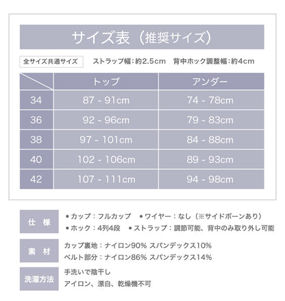 胸を小さく見せるブラ ノンワイヤー セットショーツあり