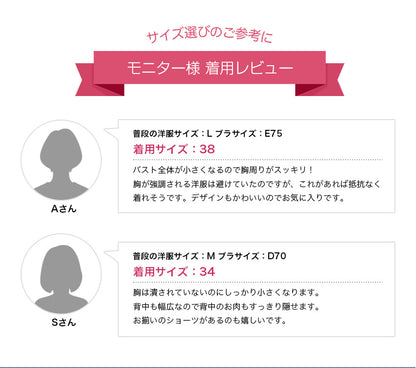 胸を小さく見せるブラ ノンワイヤー セットショーツあり