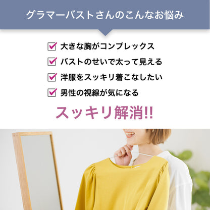 胸を小さく見せるブラ ノンワイヤー セットショーツあり