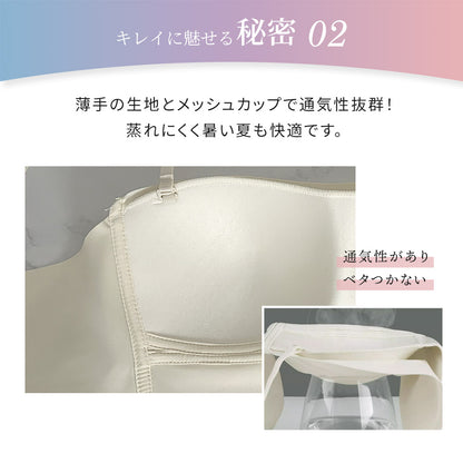 胸を小さく見せるブラ 背中見せタイプ 薄くて涼しい ノンワイヤー