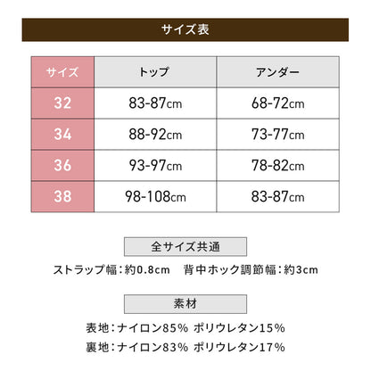 胸を小さく見せるブラ 背中見せタイプ 薄くて涼しい ノンワイヤー