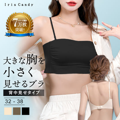 胸を小さく見せるブラ 背中見せタイプ 薄くて涼しい ノンワイヤー