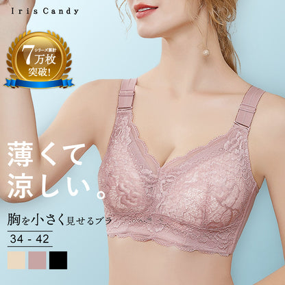 胸を小さく見せるブラ  薄くて涼しい ノンワイヤー