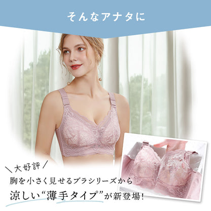 胸を小さく見せるブラ  薄くて涼しい ノンワイヤー