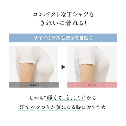 胸を小さく見せるブラ  薄くて涼しい ノンワイヤー
