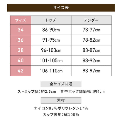 胸を小さく見せるブラ  薄くて涼しい ノンワイヤー