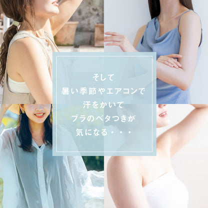 胸を小さく見せるブラ アウターに響かない 薄くて涼しい ノンワイヤー