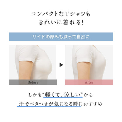 胸を小さく見せるブラ アウターに響かない 薄くて涼しい ノンワイヤー