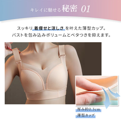 胸を小さく見せるブラ アウターに響かない 薄くて涼しい ノンワイヤー